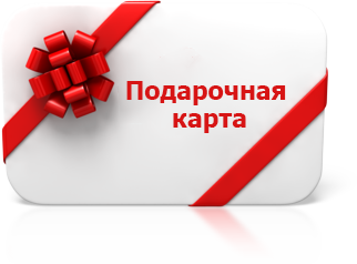 Подарочная карта